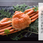 本物の日本料理店がバンコクにて遂にオープン